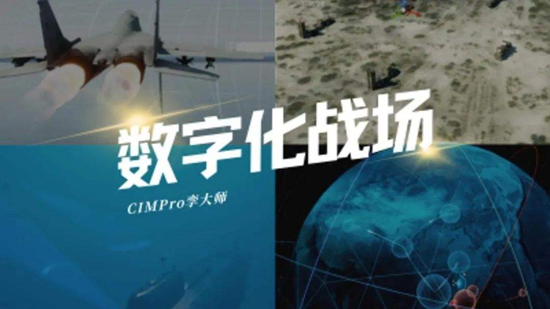 高精度仿真，助力数字化战场环境构建