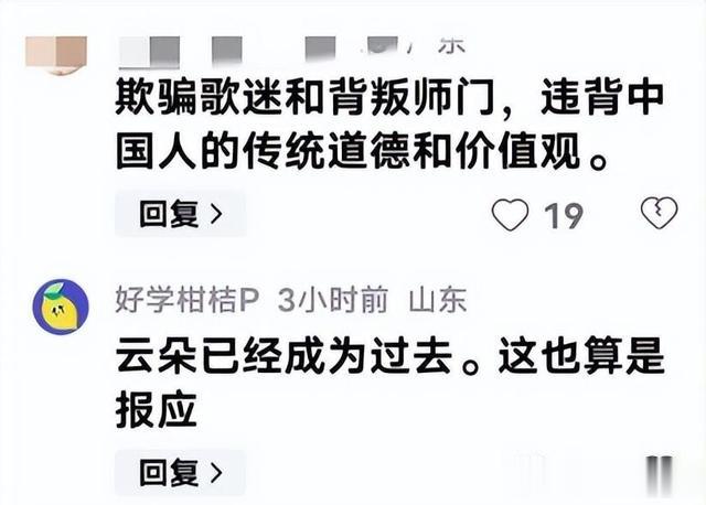 这一次,被刀郎发声明撇清关系的云朵,才知道网友六万评论的威力(刀郎与云朵关系)-第10张图片-九妖电影 这一次,被刀郎发声明撇清关系的云朵,才知道网友六万评论的威力(刀郎与云朵关系)-第10张图片-九妖电影