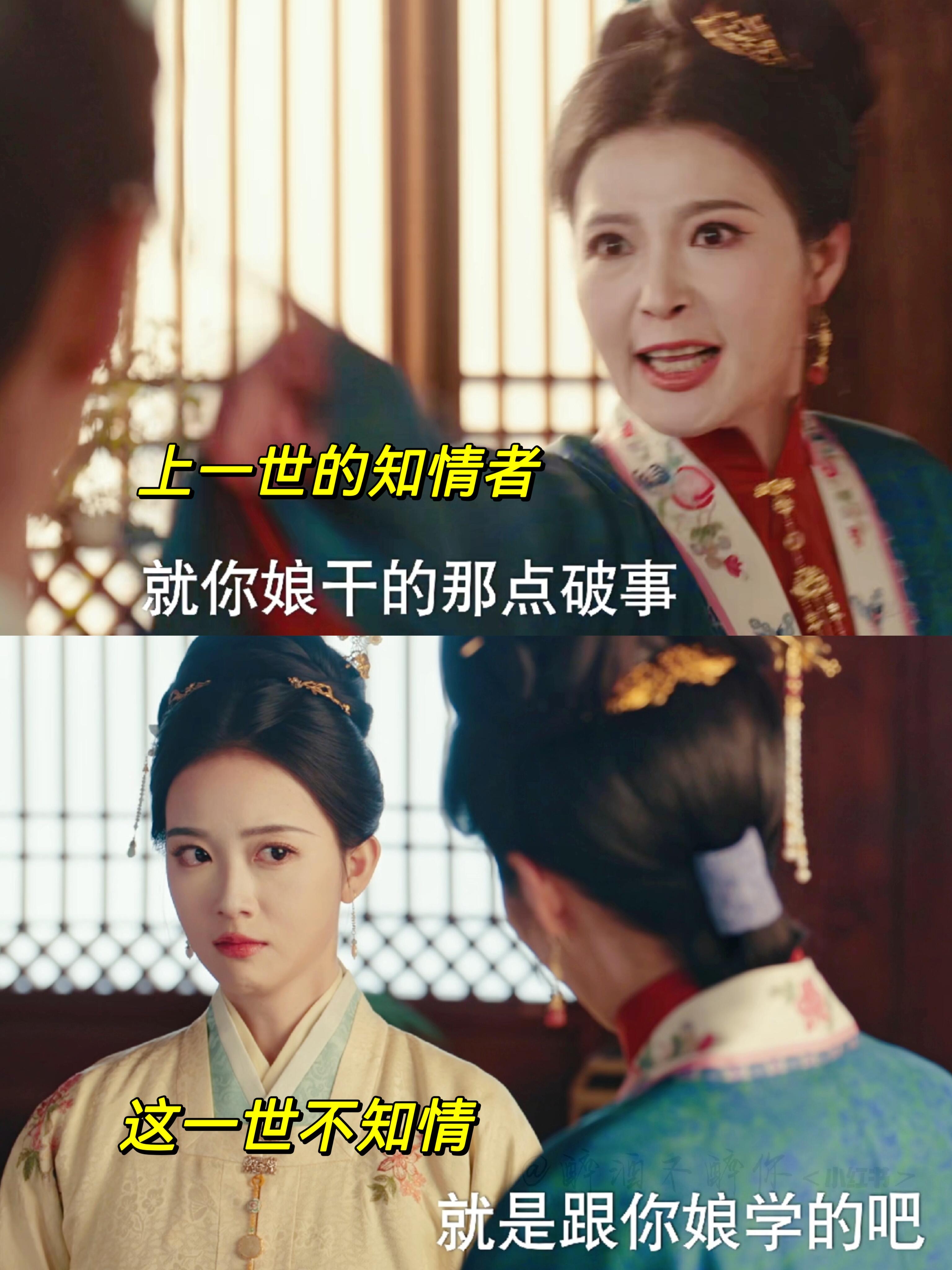 九重紫：原来上一世窦明是这么知道那些腌臜