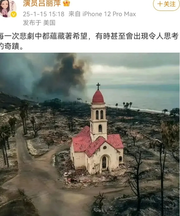 远在美国的吕丽萍在国内社交平台发布了一条消息，并配了一张很有“内涵”的图片！这次