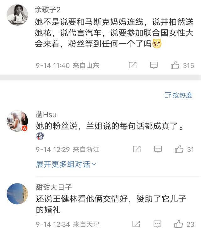 张兰十月加盟《大农化与少年》,评论区快笑不活了(大农化与少年张也演唱是啥调的)-第9张图片-九妖电影 张兰十月加盟《大农化与少年》,评论区快笑不活了(大农化与少年张也演唱是啥调的)-第9张图片-九妖电影