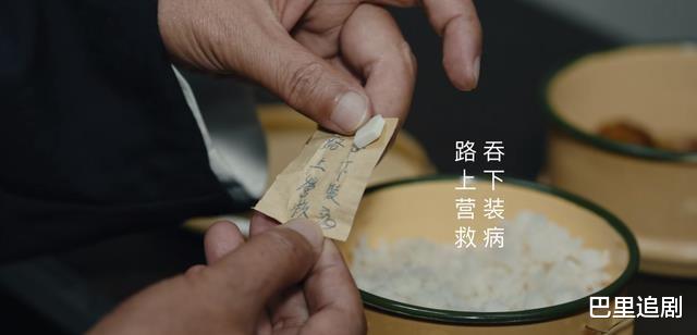 《暗夜与黎明》大结局：徐巍肖云惨死，郑兰亭大反转，内鬼终曝光（暗夜与黎明人物关系表）-第18张图片-九妖电影