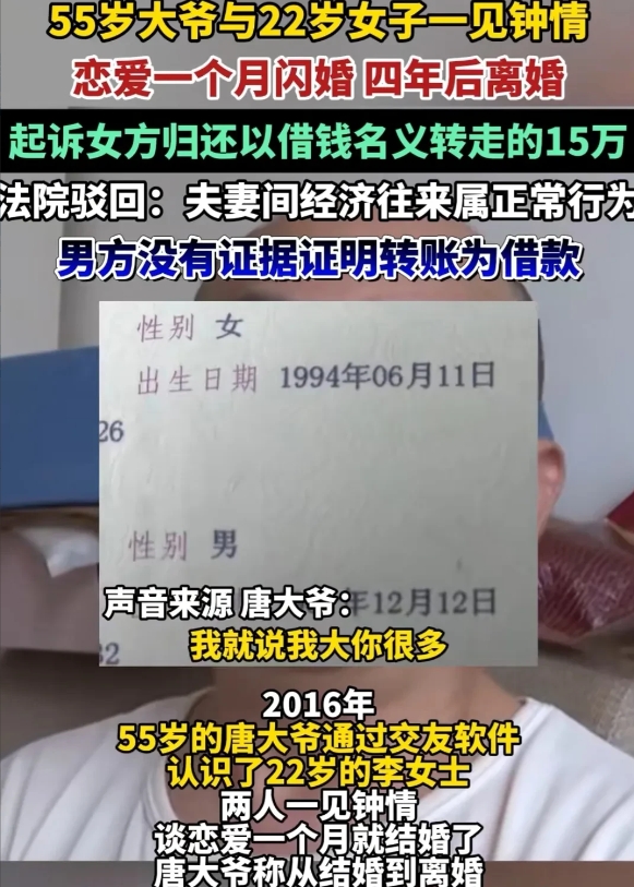 重庆，55岁大爷和22岁女子一见面，就一眼定万年，仅仅恋爱一个月，大爷就迫不及待