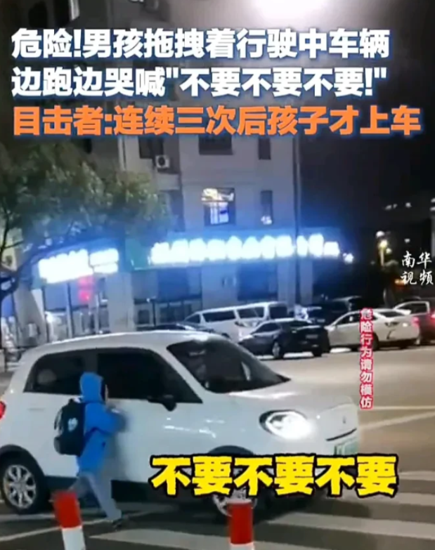 “开门！开门啊！”11月27日温州街头，一个小小的身影，紧拽着一辆行驶中的汽车车