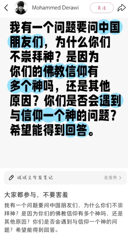 一位约旦网友问中国人为啥不崇拜神，直击灵魂的回答在评论区炸开了锅。
我把最具代表