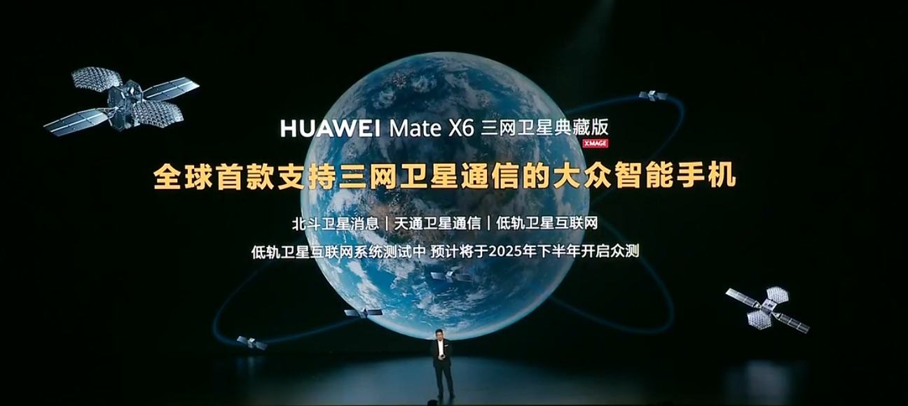余承东没吹牛，华为Mate70系列和Mate X6震撼发布，强得飞起！