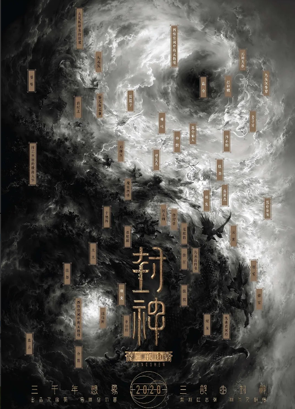 电影《封神2》官宣定档，全新阵容曝光！

近日，电影《封神第二部：战火西岐》官宣