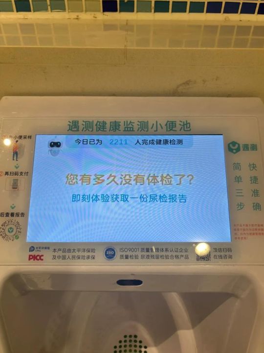 上个厕所给我整蒙了