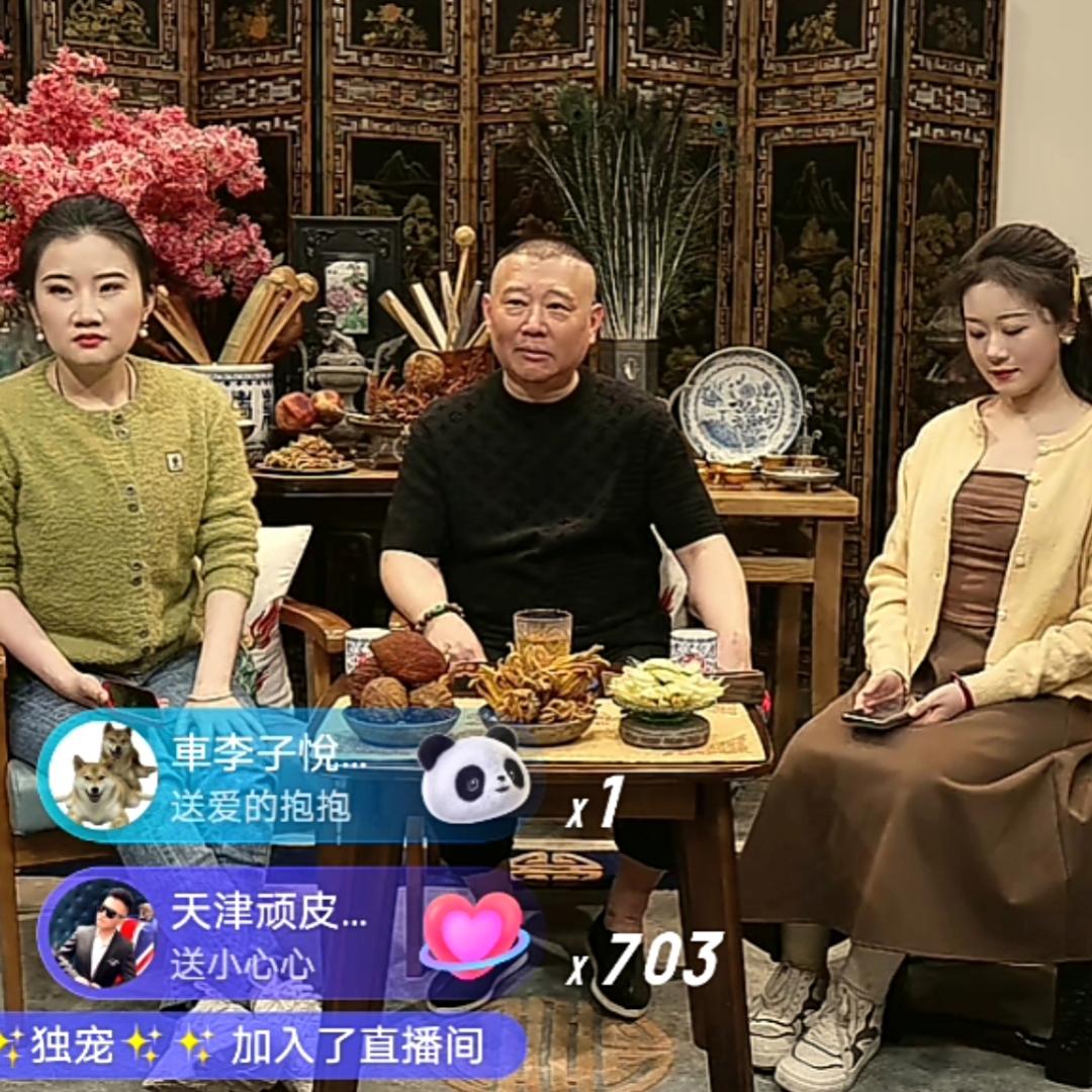 老郭这人气，
礼物抽抽刷不停。
就是一个闲聊天儿，就有这么多人追捧。
当顶流已经
