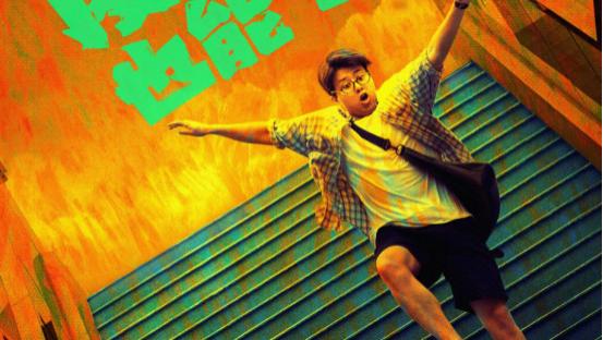 《脑洞大开》单人海报来袭，喜剧人阵容获年轻观众期待