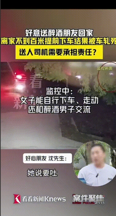 “不是谁死谁有理的！”上海崇明，一女子在KTV醉酒后，工作人员送女子下楼、其朋友