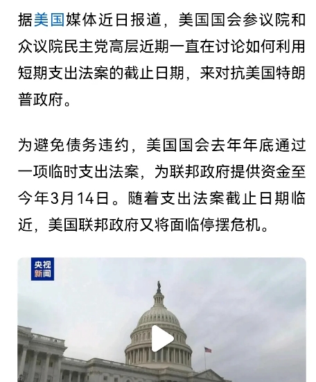 民主党反击共和党的机会来了，已经被欺负的快不喘气了，但是绝地反击的机会来临，美国