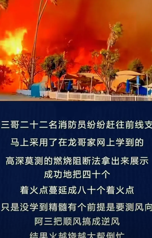笑死，
印度帮美国灭火，
成功的把40个着火点，
发展到80个。
原因在这里。。
