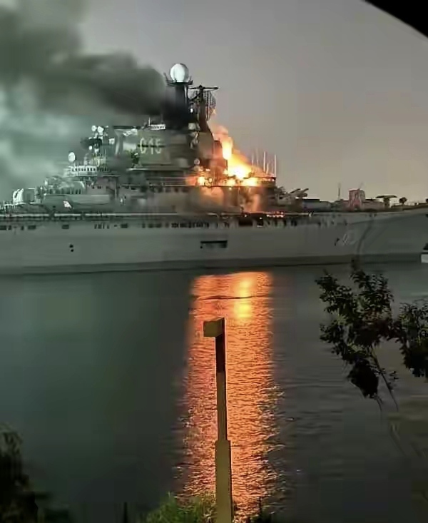 停在江苏的明斯克航母起火，烧毁严重。
如果不是江苏本地人，基本不知道明斯克航母是