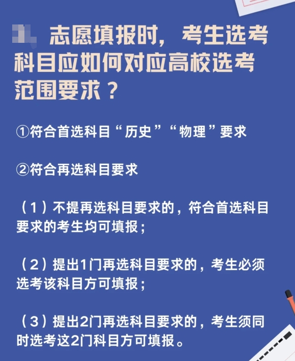 新高考模式下，专业报考要注意什么？

有目标院校的考生，可以从学校入手。

有些