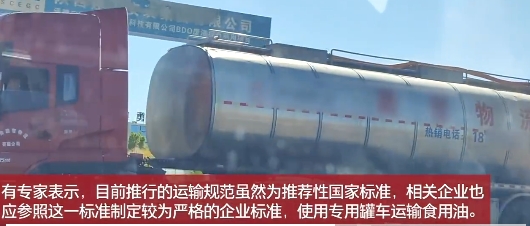 事件好像是这样的：
中储粮是生产油的，谁买谁派车来运。

买油的企业，没有专车，
