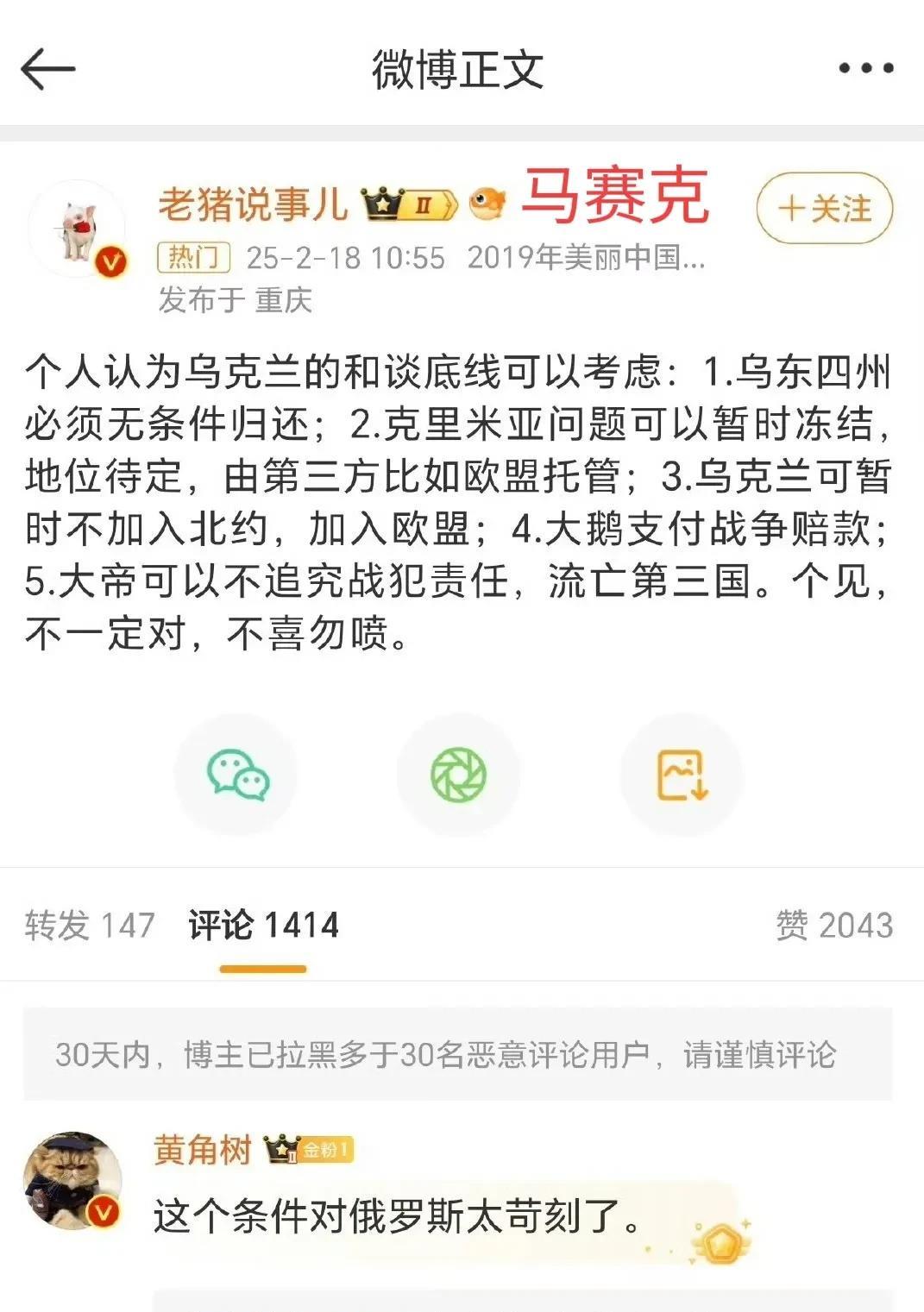 #泽连斯基说希望在重建中得到中国帮助#
战场上拿不到的谈判桌上也拿不到，更何况乌