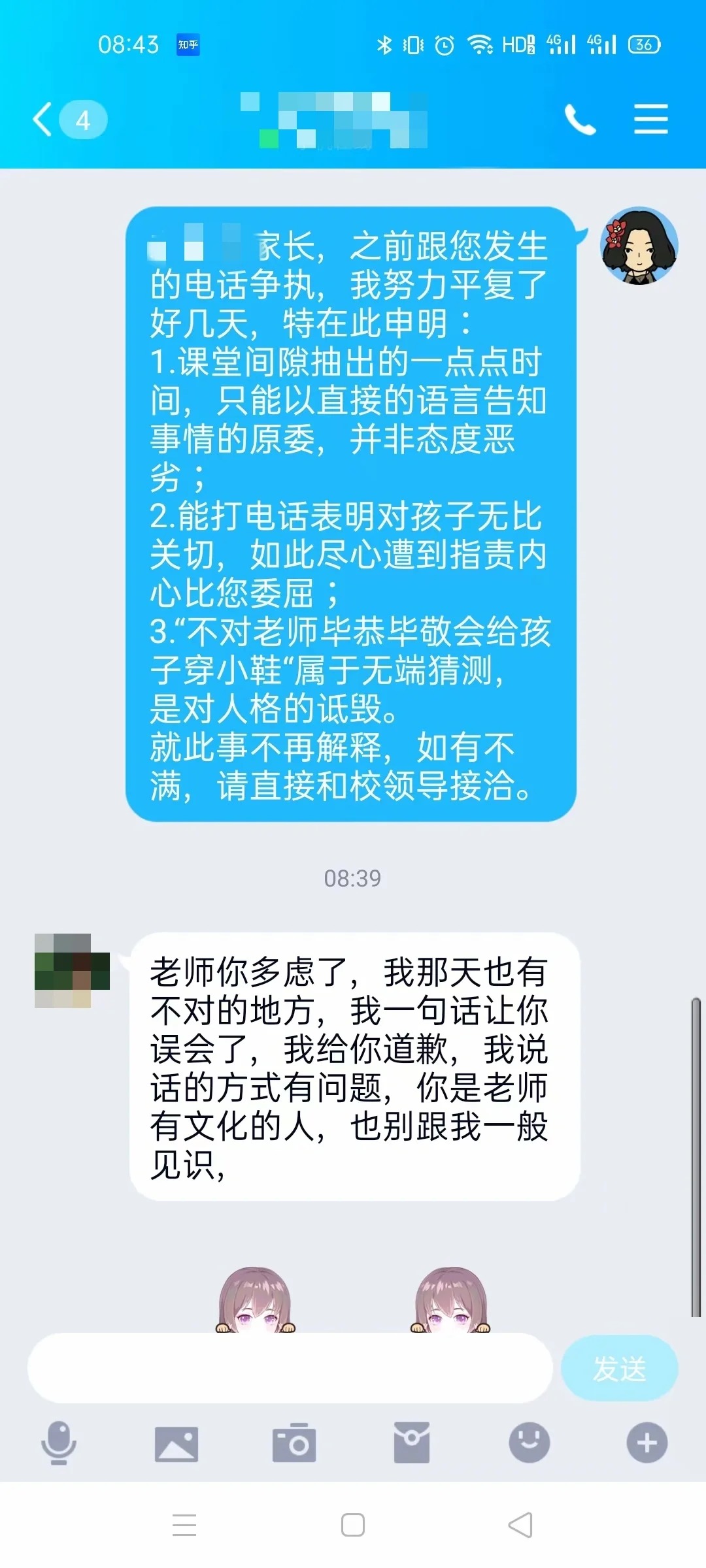 班主任保命小妙招之言之凿凿，绝不妥协
一年级刚入学的时候，学校要求所有孩子要给正