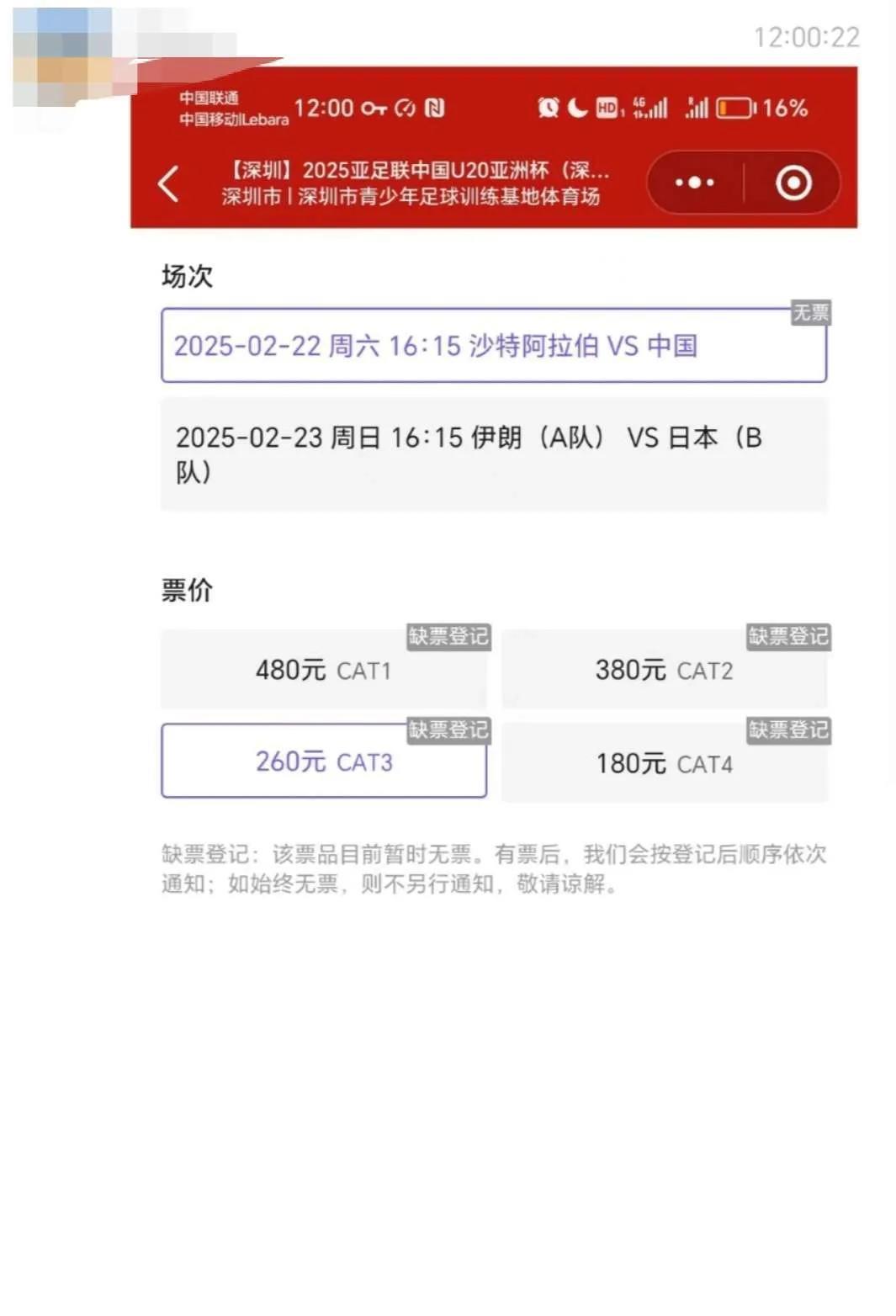 没人管管吗[抠鼻]
明天国青对阵沙特的比赛，因为前三场打得好，让很多球迷又重新拾