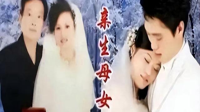 案例：两父子娶了两母女，婚后吵得不可开交，最终一家人断绝关系