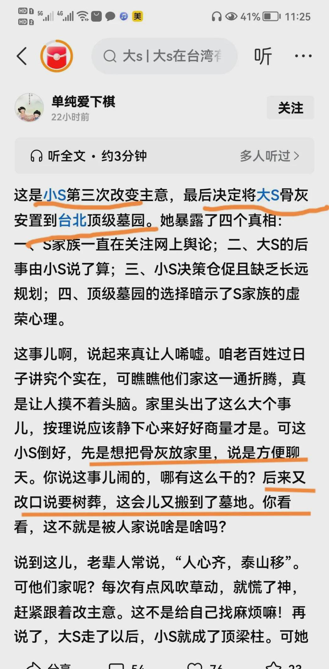  
 
 
大S安葬方案再次调整引发关注。原本确定的树葬计划被推翻，最新消息称遗