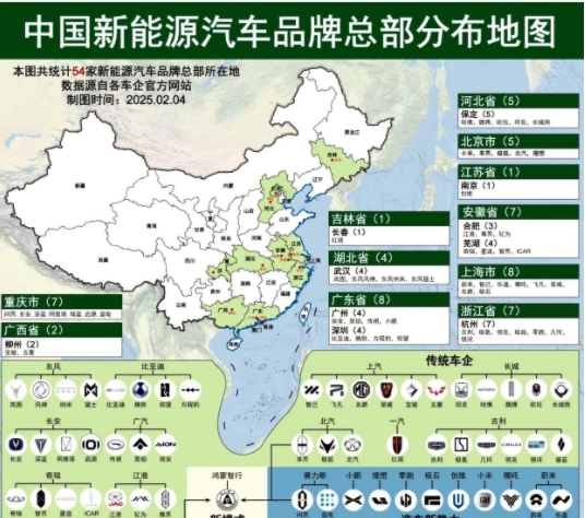 一图看懂我国新能源汽车品牌总部分布地图，包含传统车企，造车新势力及智驾新模式，从