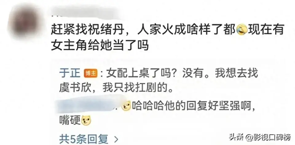 于正阴阳祝绪丹，称其《永夜星河》未上桌