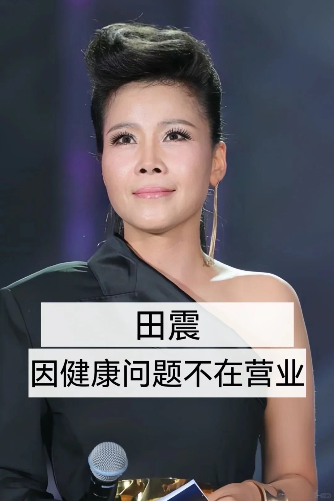 春晚再也见不到的十位歌手
