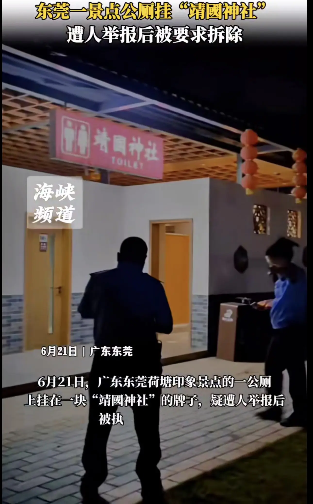 会不会是故意蹭流量的