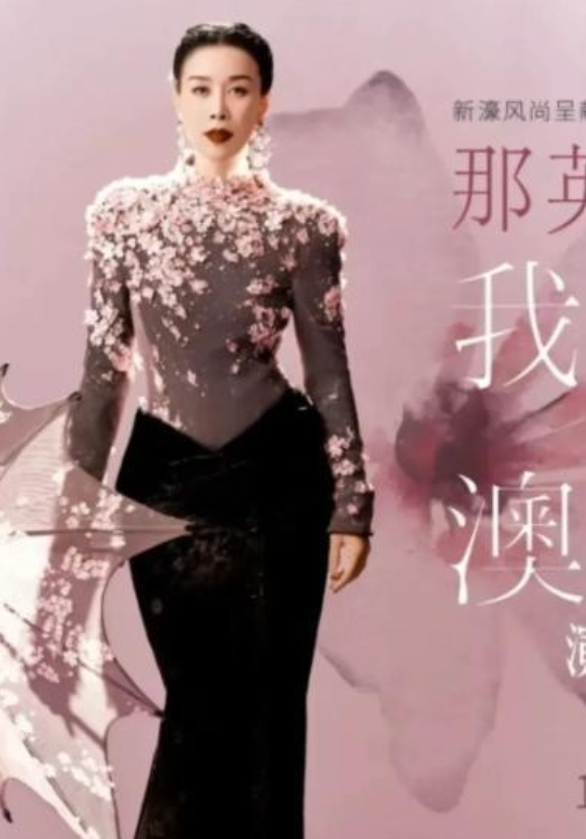 10月5日那英的澳门演唱会真是让人震惊：

10月5日那英的澳门演唱会，这场演出