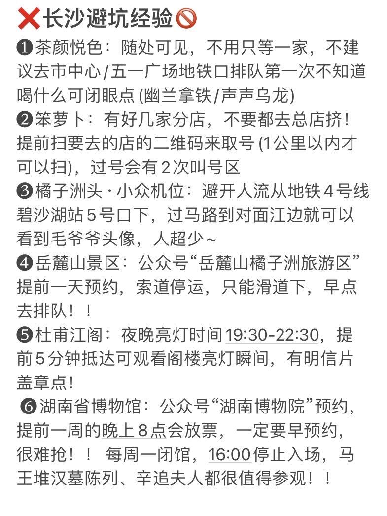 至于吗😓😓这姐去长沙发了9条朋友圈！！