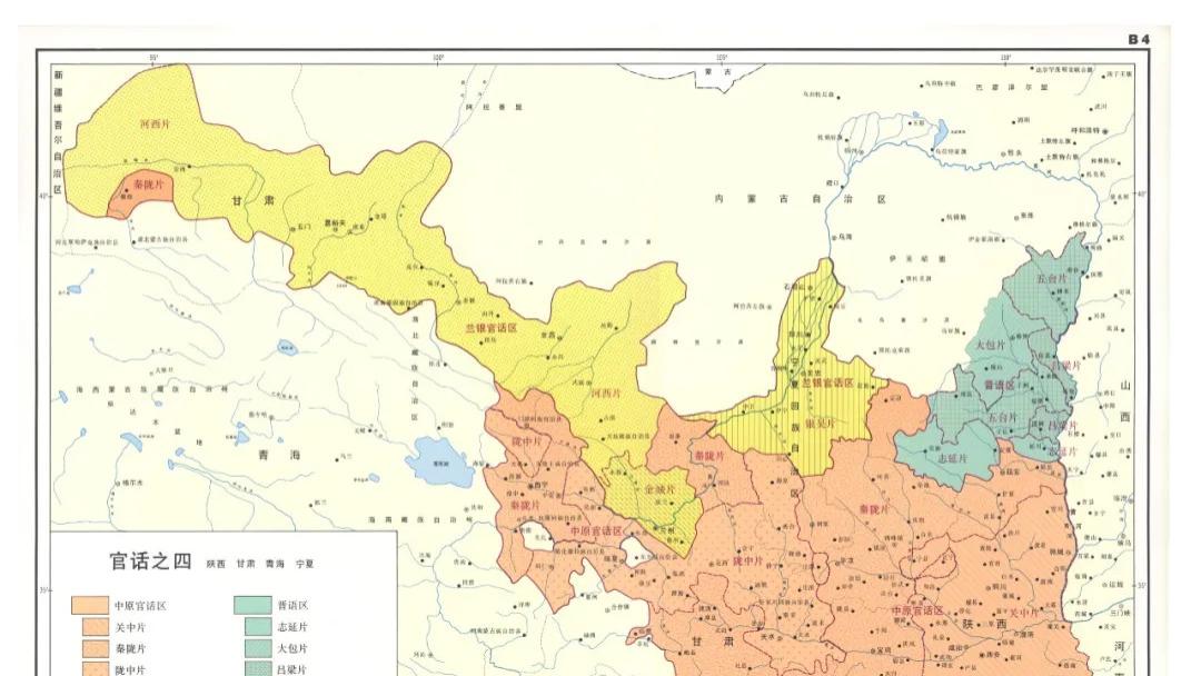 西北方言-大西北究竟都说什么话？
