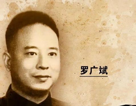 1948年，罗广斌，被叛徒出卖，不幸被国民党逮捕，但有一个问题困扰着那些抓捕的军