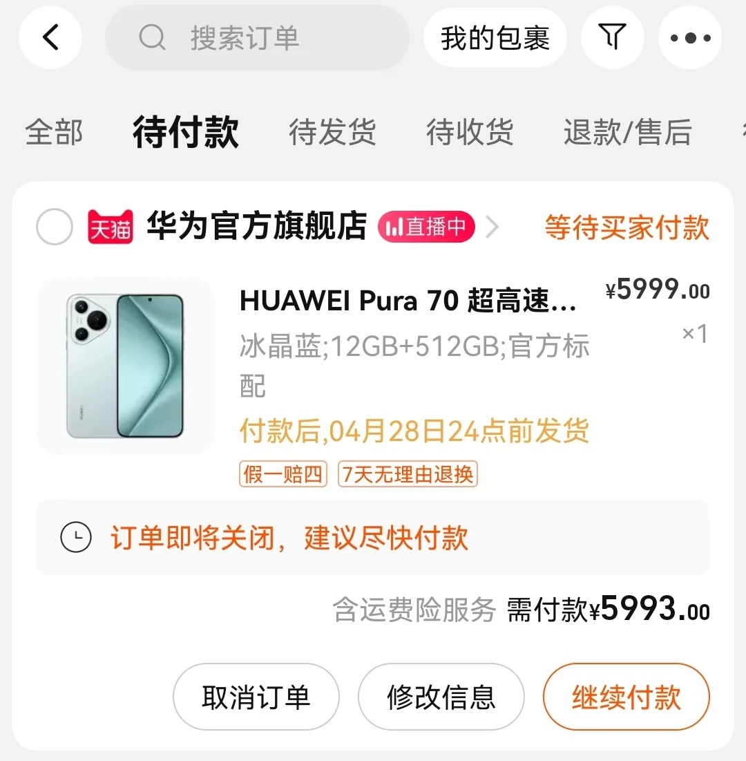 终于抢到了p70
好消息抢到了，坏消息抢到的是标准版，该不该买标准版呢