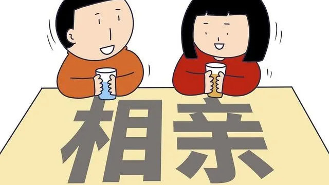 相亲有哪些不成文的规定？