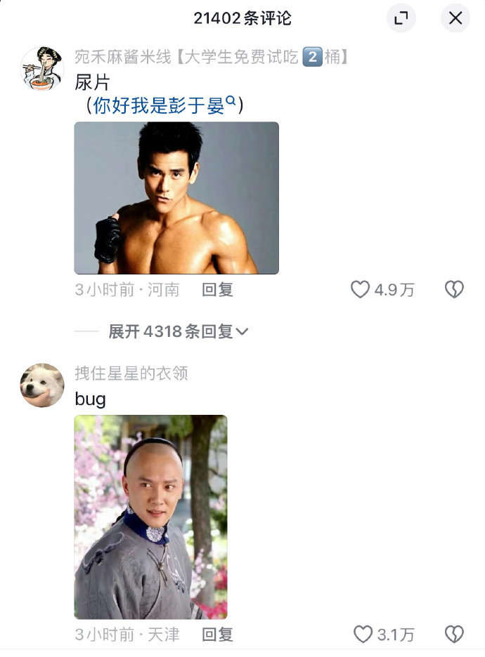莫名其妙被这些谐音梗逗得笑了一下