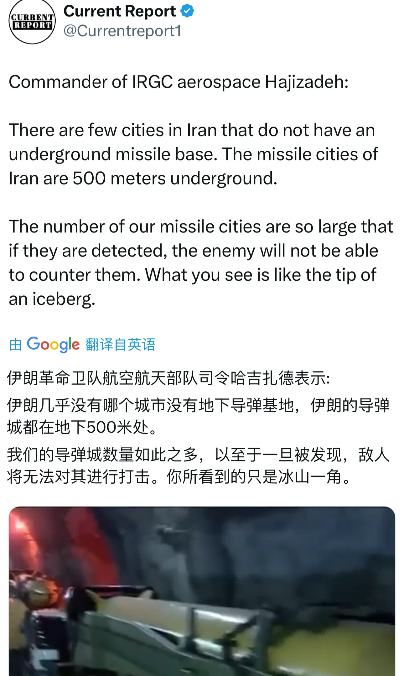 伊朗革命卫队航空航天部队司令哈吉扎德表示