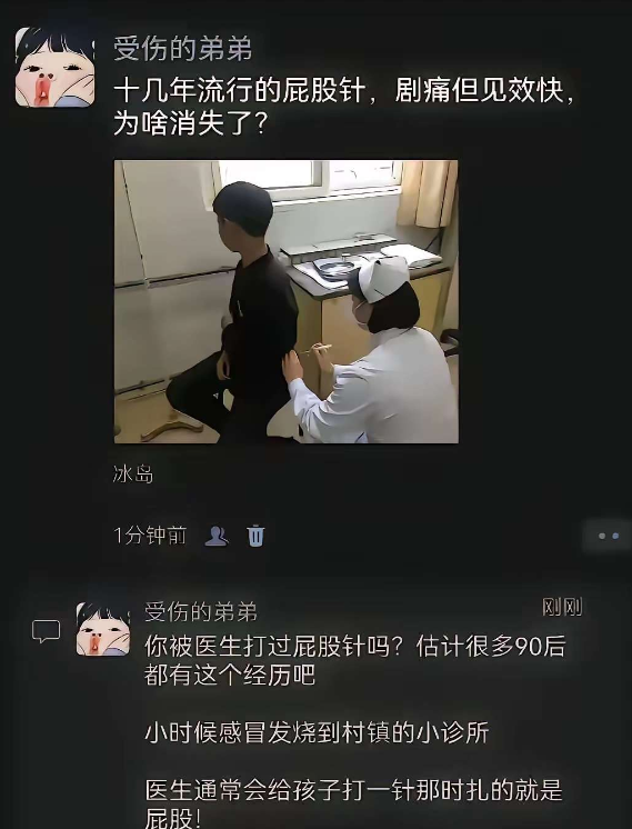 为什么现在很少见到打针了？