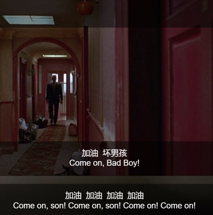 加油啊，阿提科斯，加油啊！ 