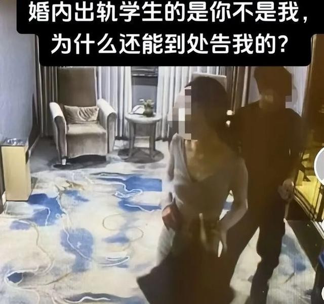 浙江高校女老师被曝出轨学生，两人亲密开房画面流出，韵味十足！
