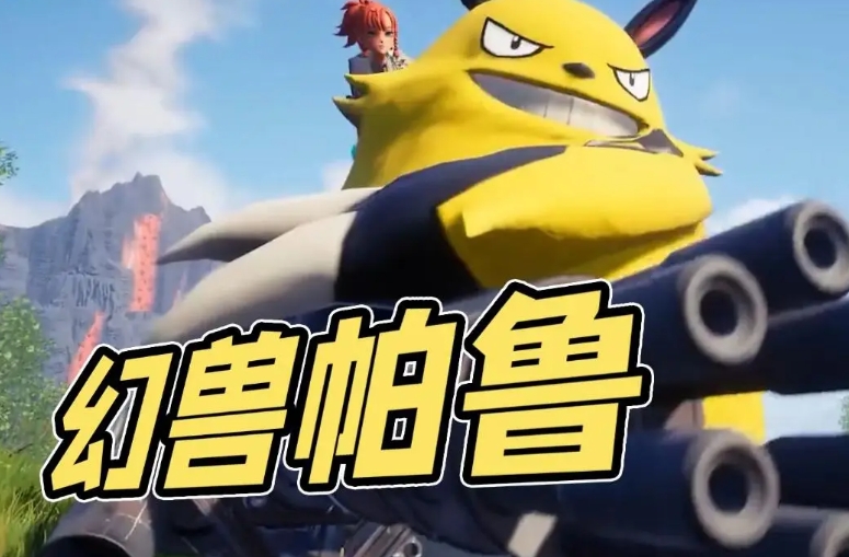 近日，随着《幻兽帕鲁(Palworld)》新补丁更新上线，修复了游戏中很多bug