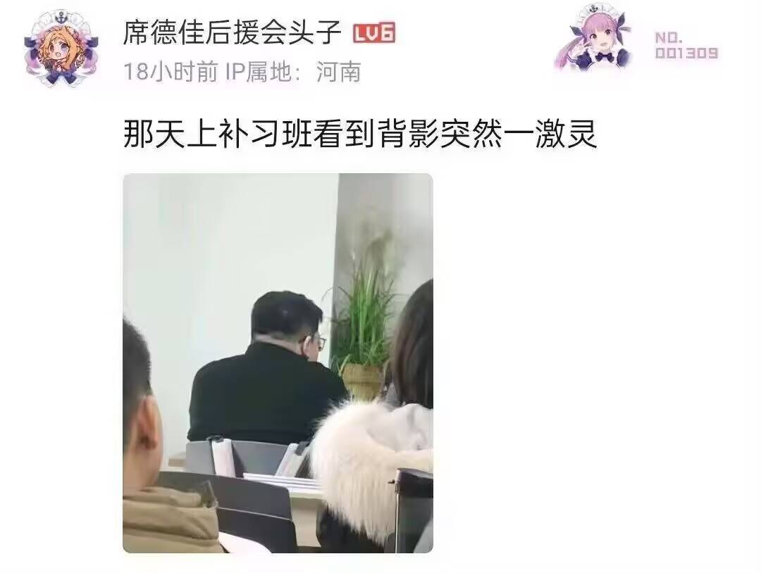 那天上补习班看到背影突然一激灵