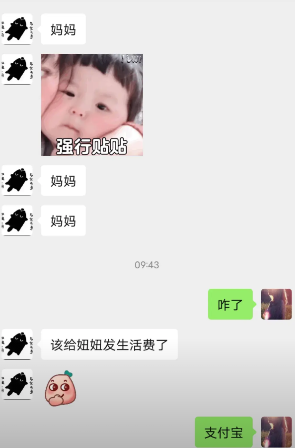 上大二的闺女对于自己的生活费那是“寸土寸金也不让啊”

上个月给她买了几千块钱的