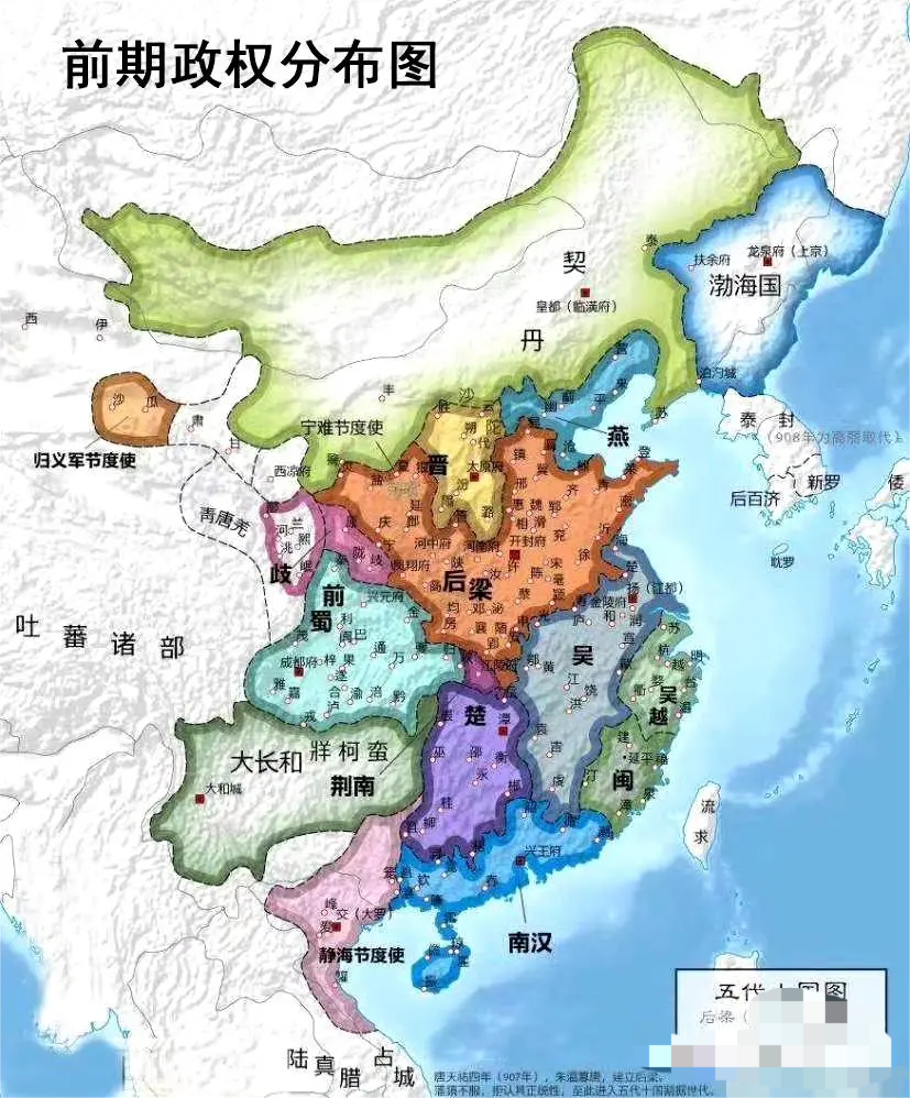 五代前期示意图。
