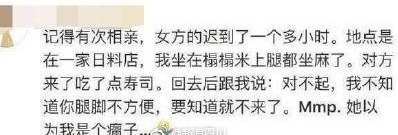 爆笑相亲经历了解一下