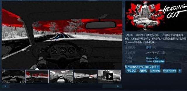 沉浸式驾驶游戏《西部公路》在Steam平台推出，并全面支持中文