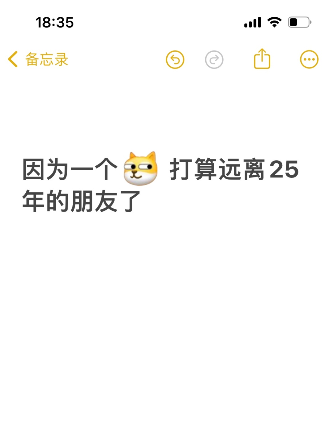 和处了25年的朋友绝交了…只因为一个表情
不算绝交啦，但逐渐疏远了，原因我慢慢讲