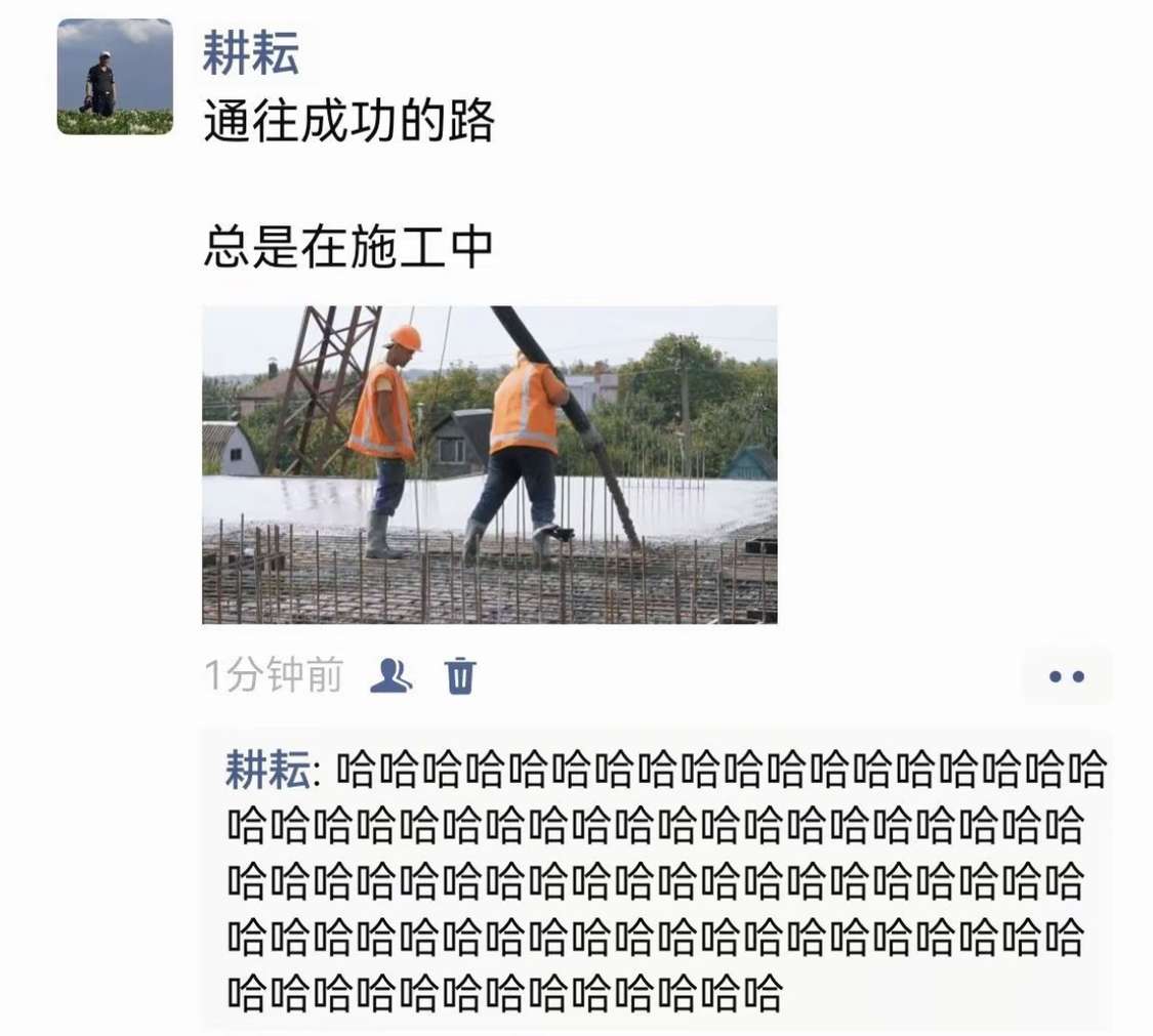 通往成功的路，总是在施工中