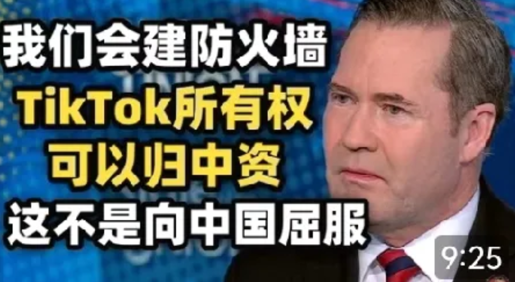 一觉醒来，美国人天塌了！普说save！新任美国国安顾问迈克·沃尔茨说：无论是直接