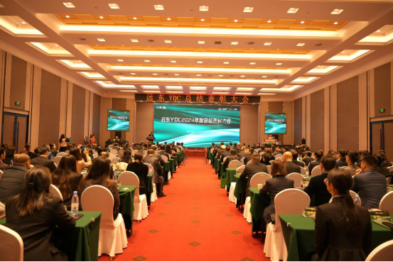 远东YDC2024年度工作总结表彰大会在郑州隆重举行